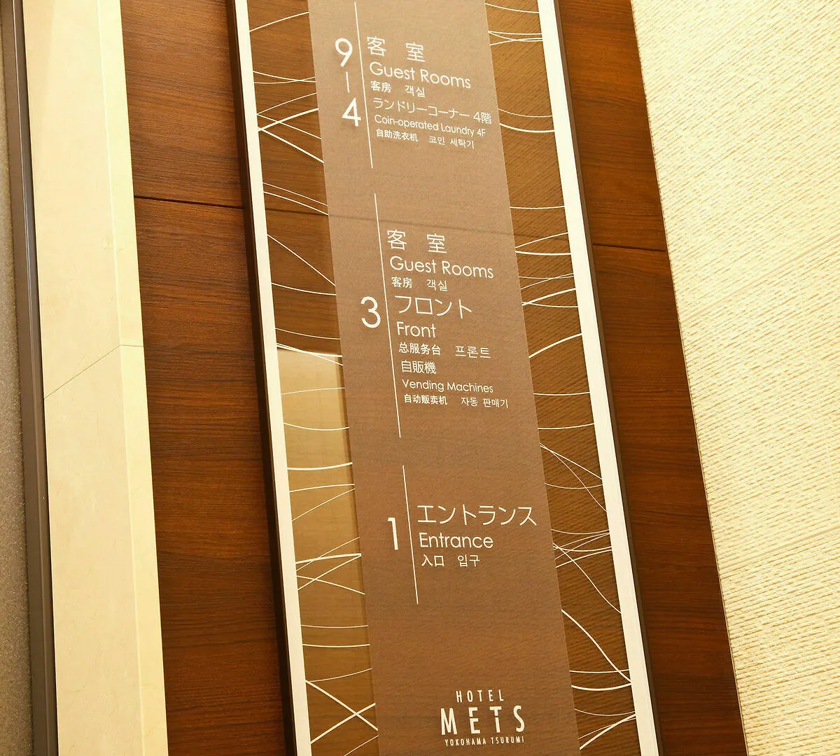 Jr-East Hotel Mets Yokohama Tsurumi Yokohama (Kanagawa)